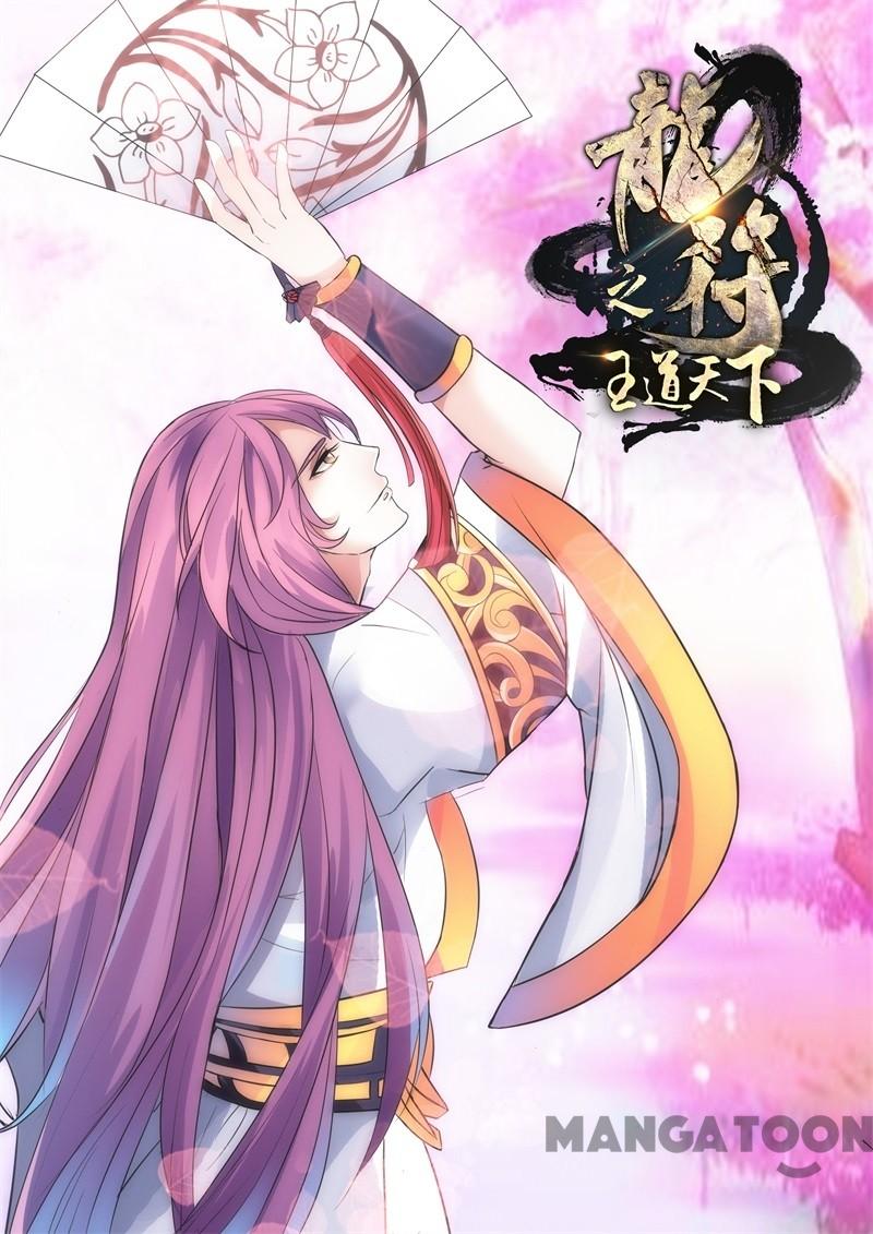 Komik Dragon King of the World - Chapter 230