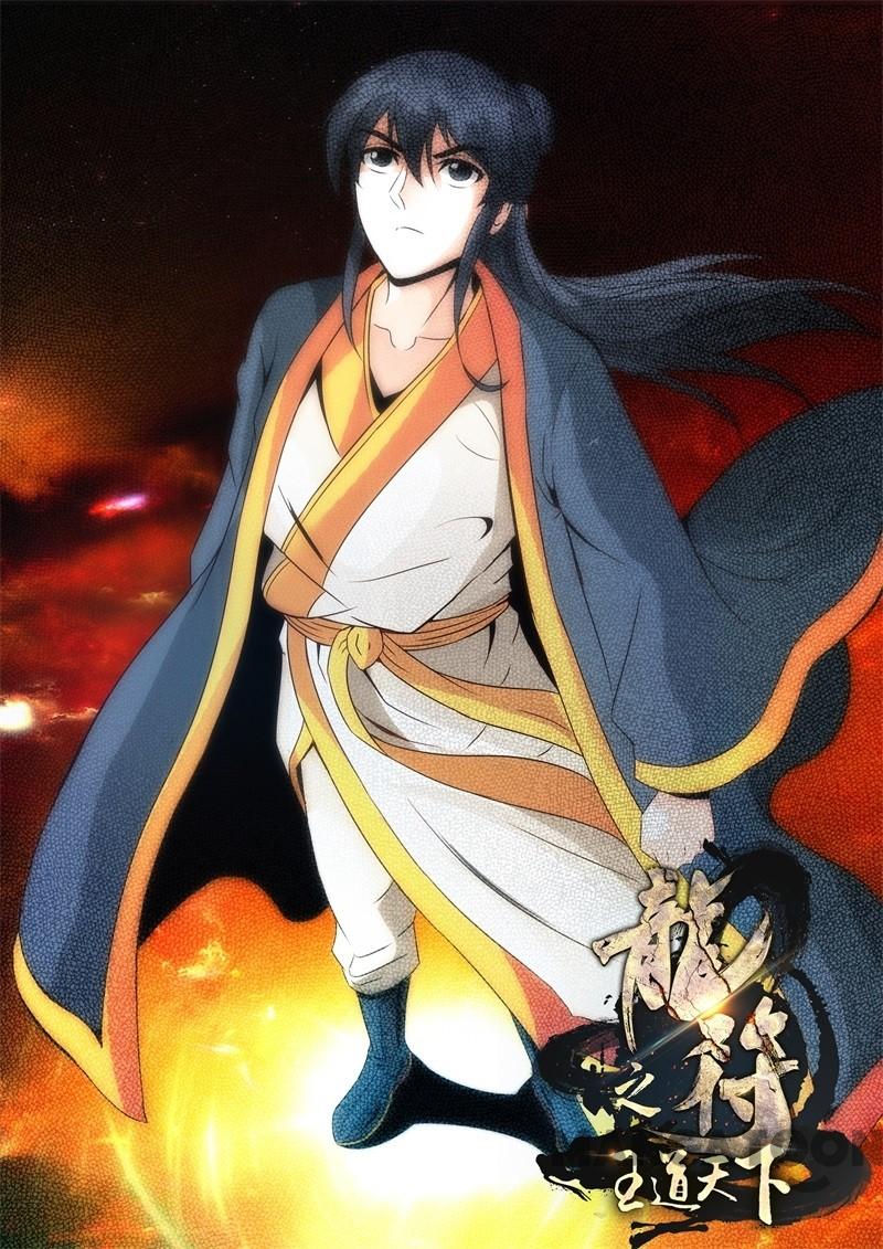 Komik Dragon King of the World - Chapter 238
