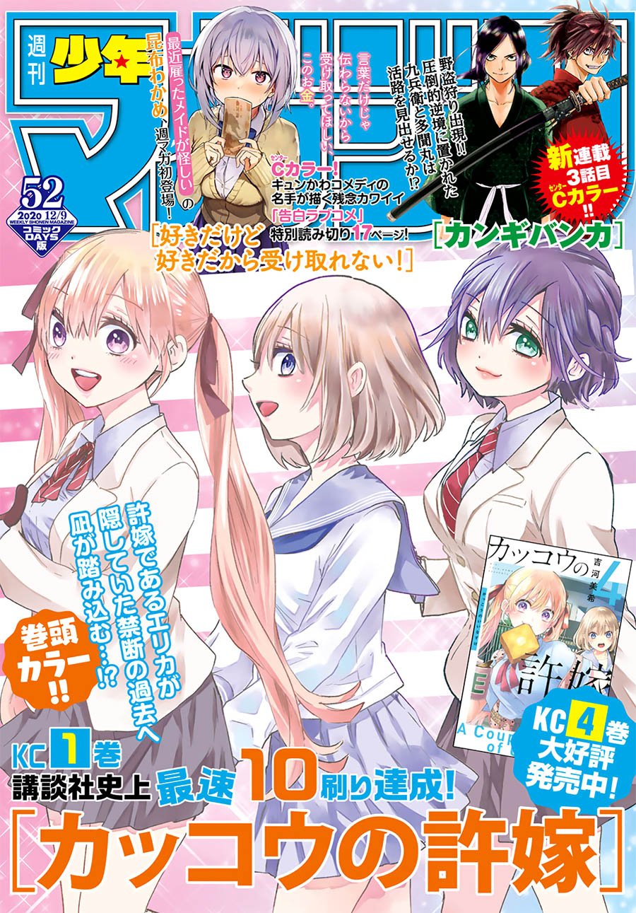 Komik The Cuckoo’s Fiancee - Chapter 42