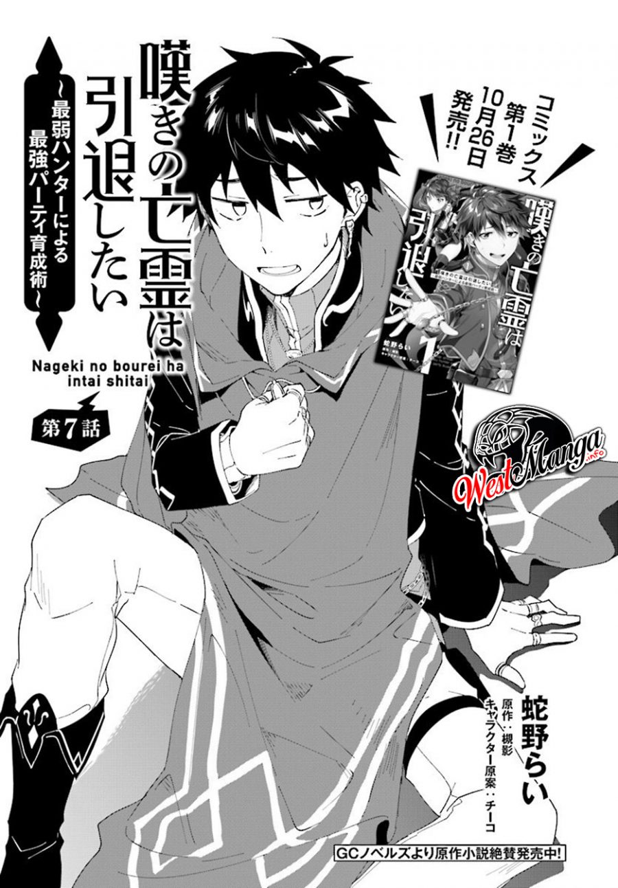 Baca Manga Nageki no Bourei wa Intai Shitai – Saijiyaku Hanta ni Yoru Saikiyou Patei Ikusei Jutsu Chapter 07.1 Gambar 2