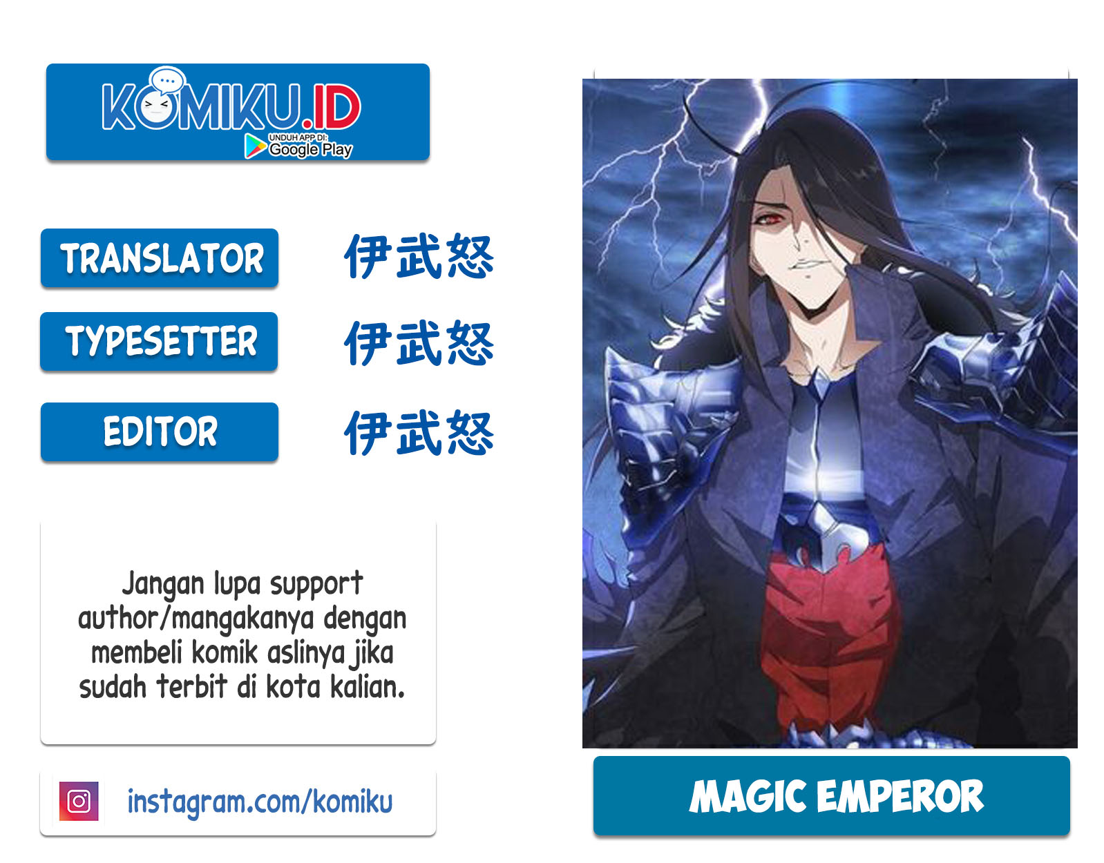 Komik Magic Emperor - Chapter 148