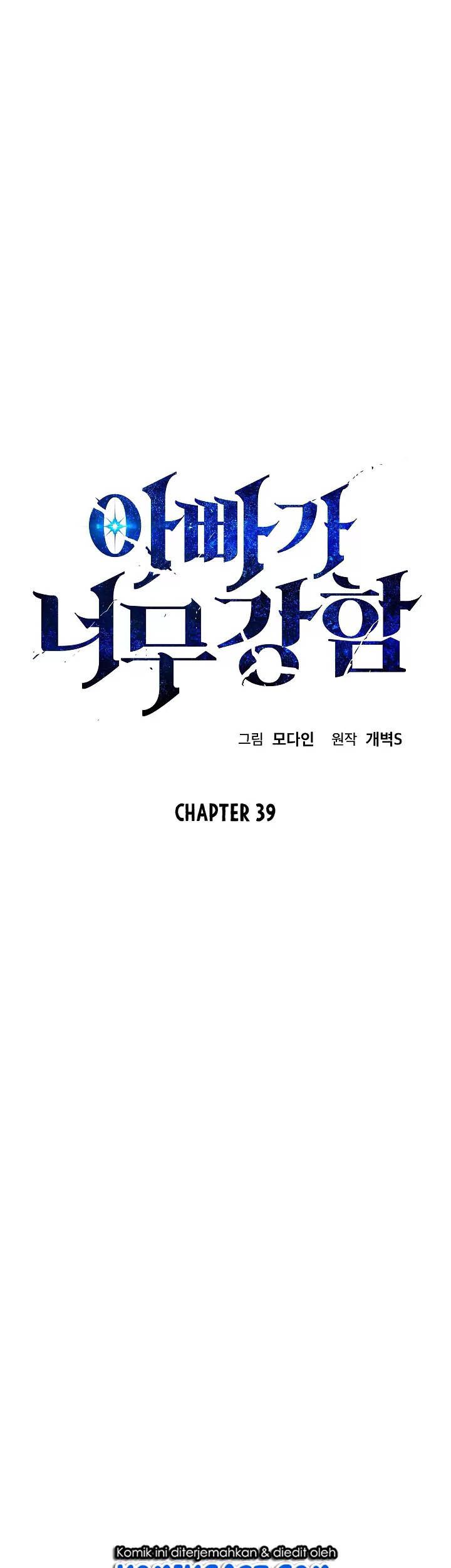 Komik My Dad Is Too Strong - Chapter 39