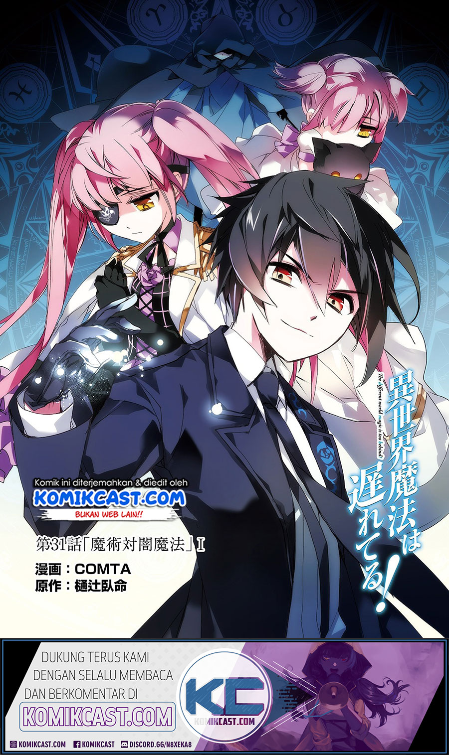 Komik Isekai Mahou wa Okureteru! - Chapter 31