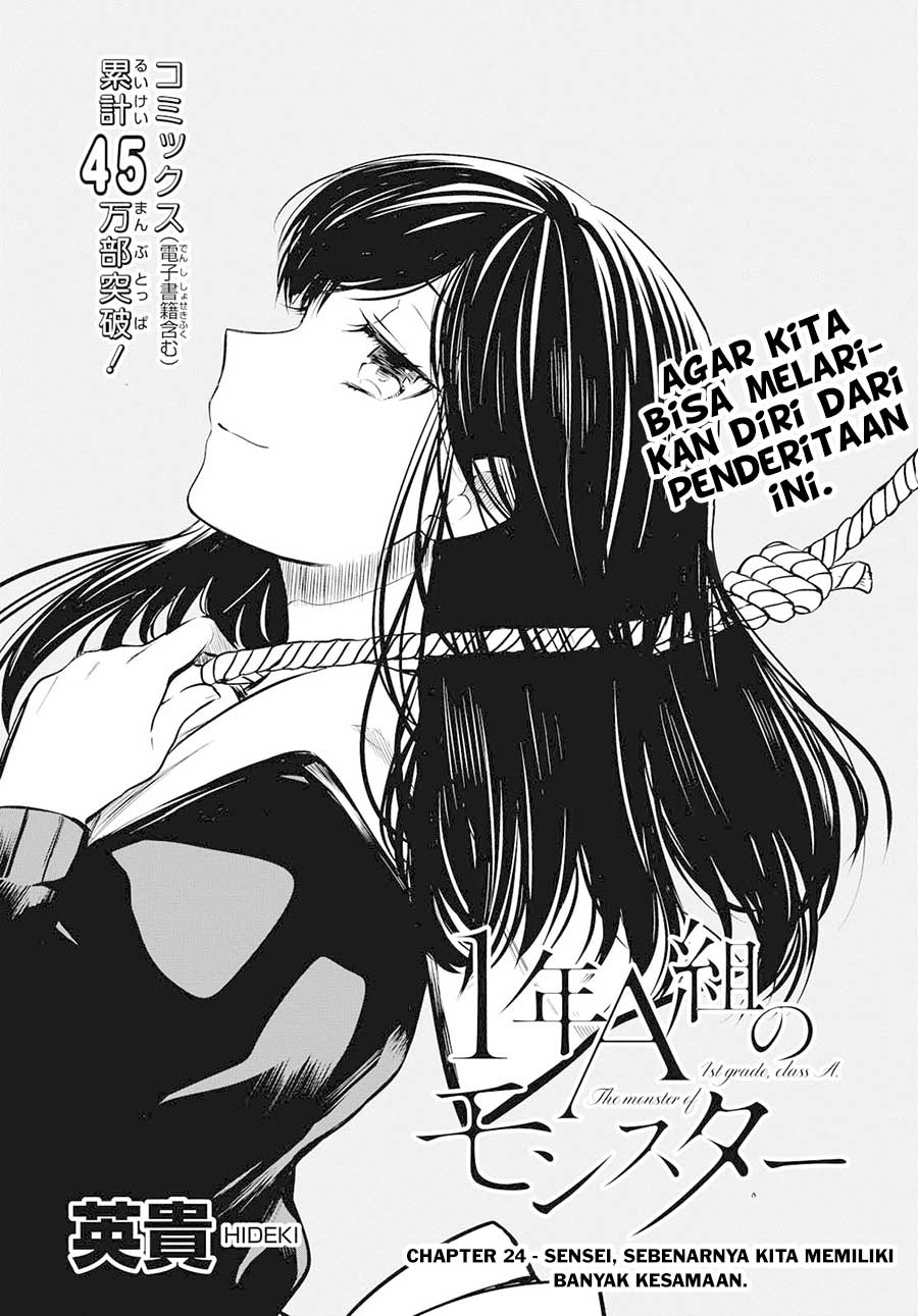 Baca Manga 1-nen A-gumi no Monster Chapter 24 Gambar 2