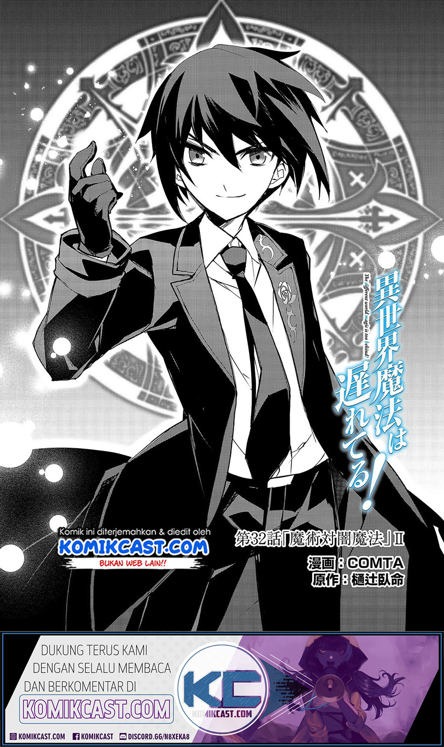 Komik Isekai Mahou wa Okureteru! - Chapter 32
