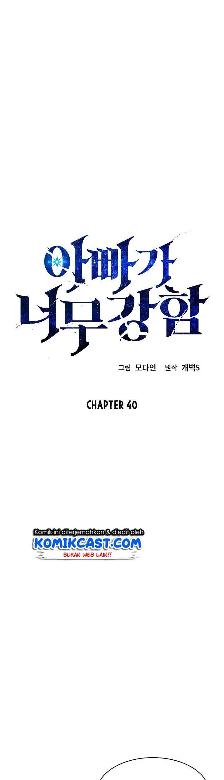 Komik My Dad Is Too Strong - Chapter 40