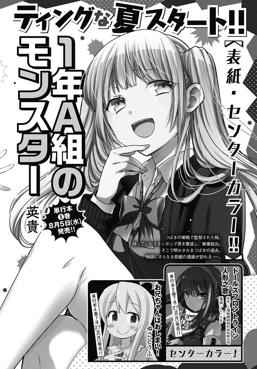Baca Manga 1-nen A-gumi no Monster Chapter 27 Gambar 2