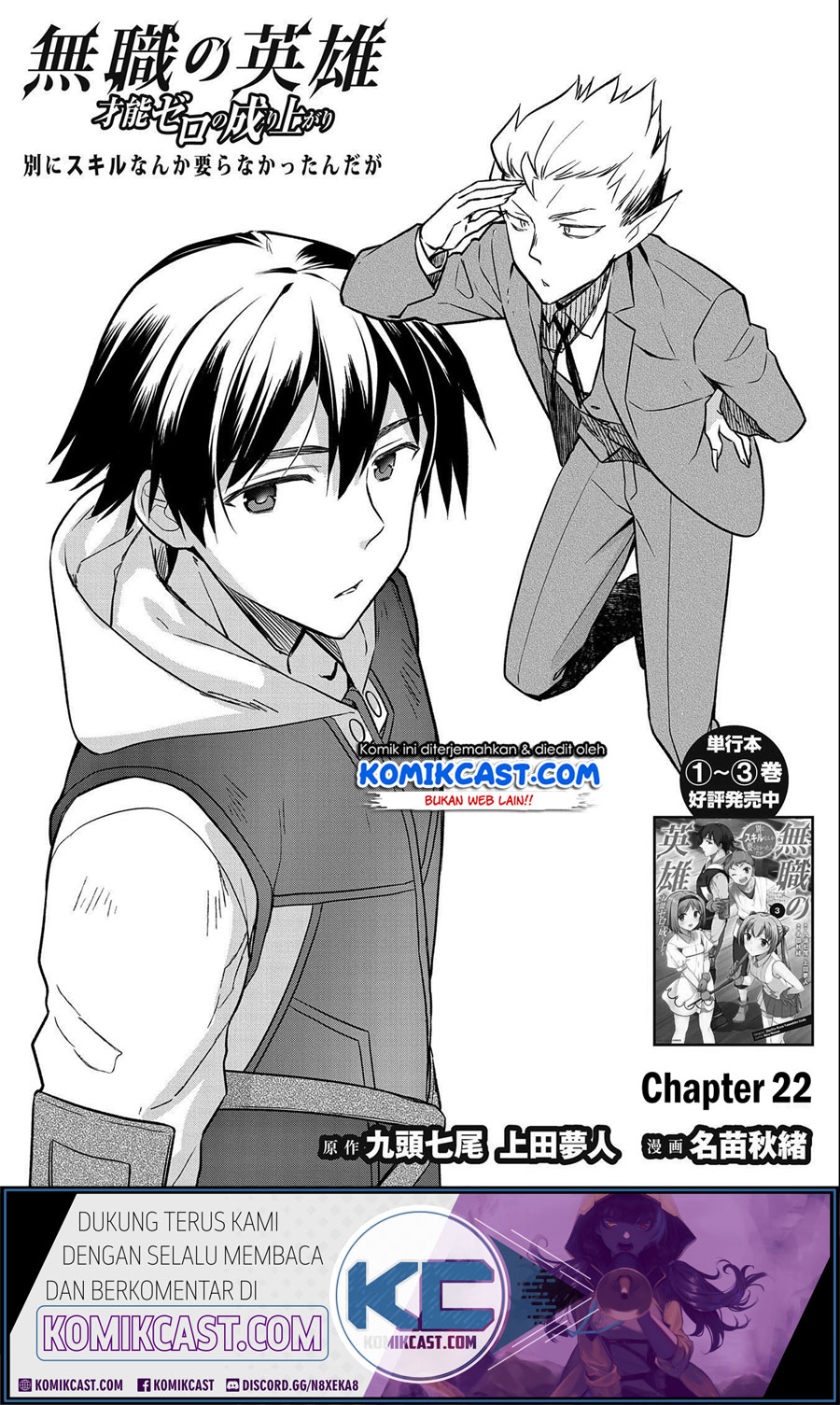 Komik Mushoku no Eiyuu: Betsu ni Skill Nanka Iranakattan daga - Chapter 22