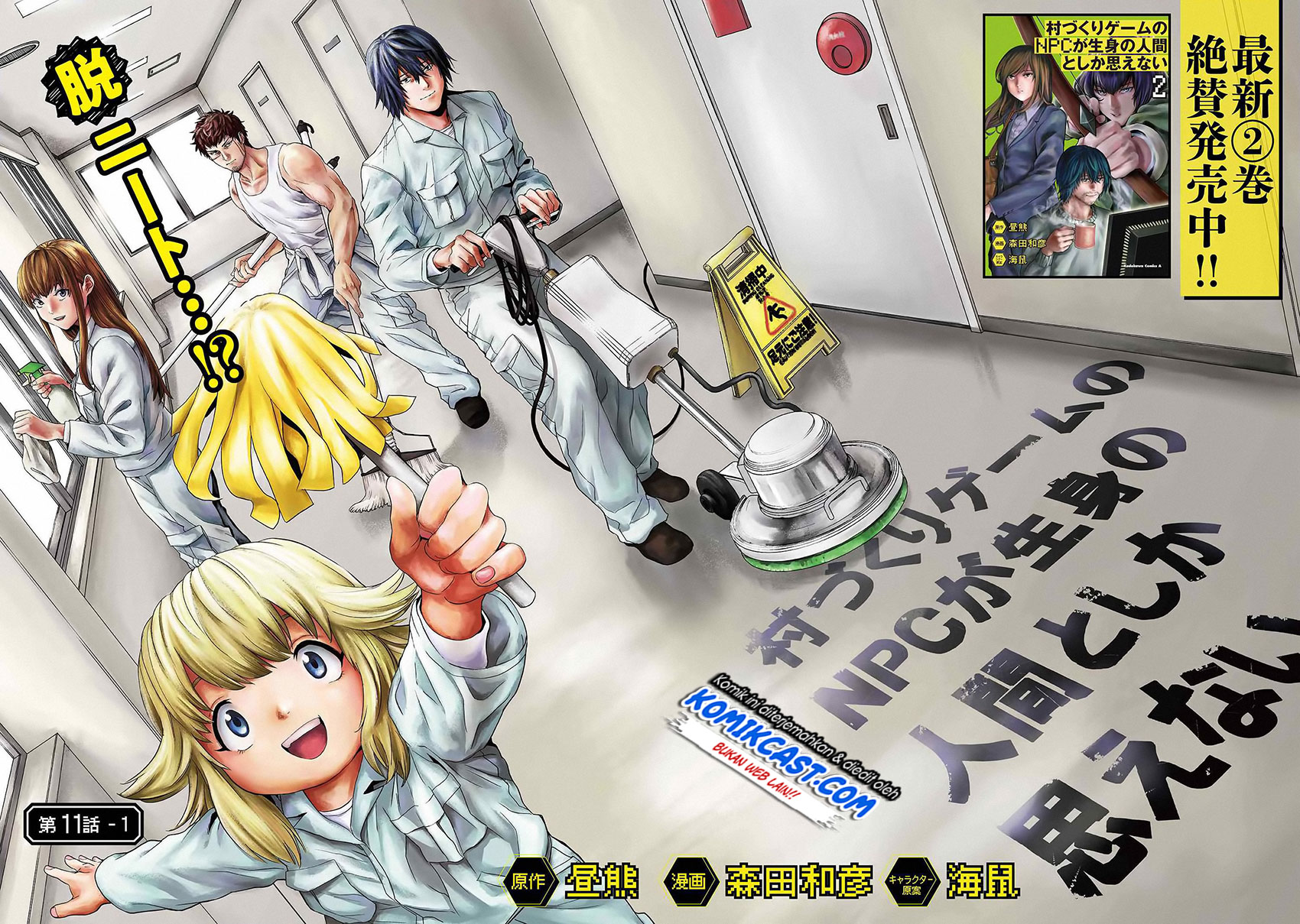 Baca Manga This Village Sim NPC Could Only Be Human Chapter 11.1 Gambar 2