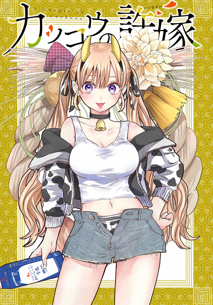 Komik The Cuckoo’s Fiancee - Chapter 47