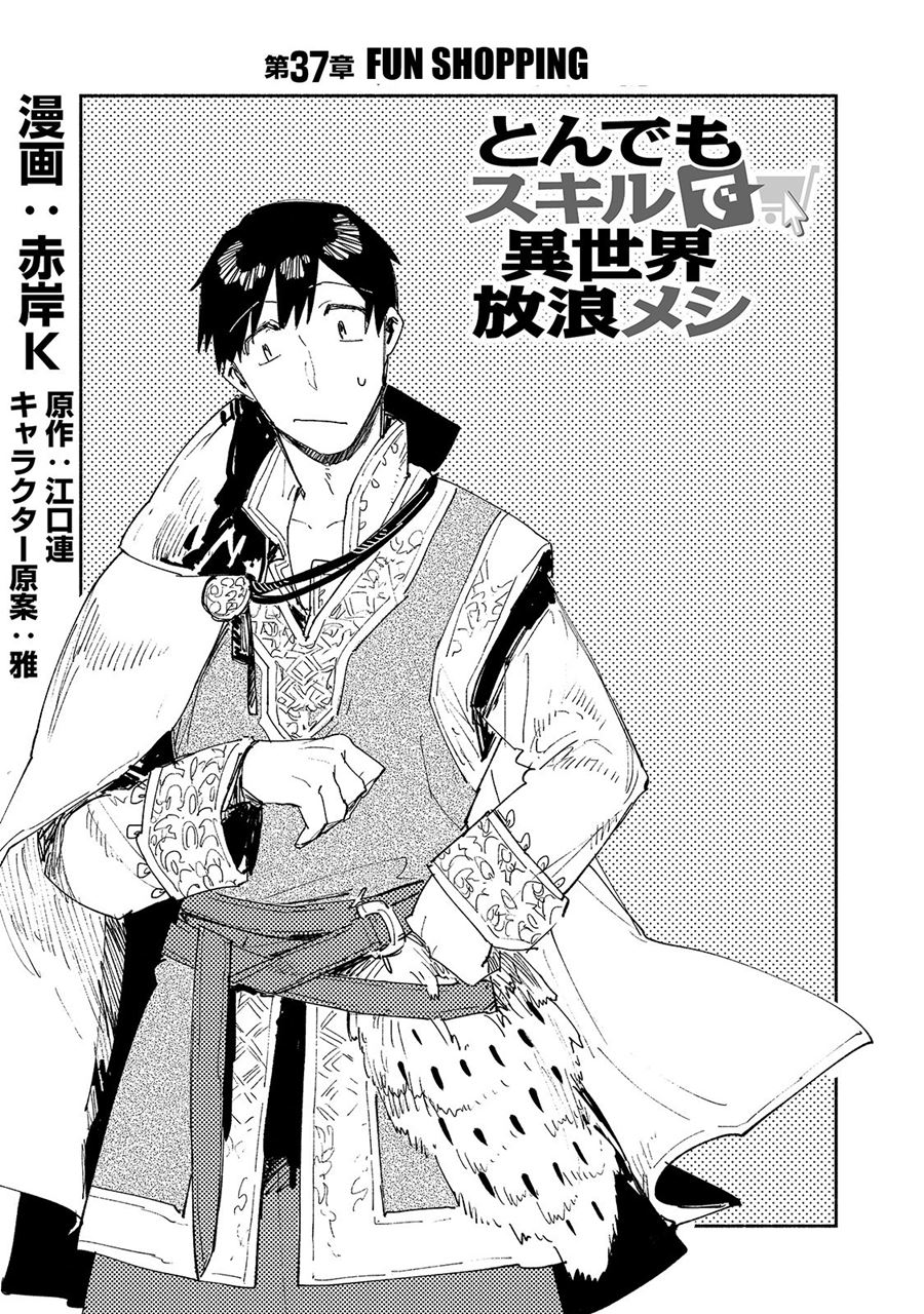 Baca Manga Tondemo Skill de Isekai Hourou Meshi Chapter 37 Gambar 2