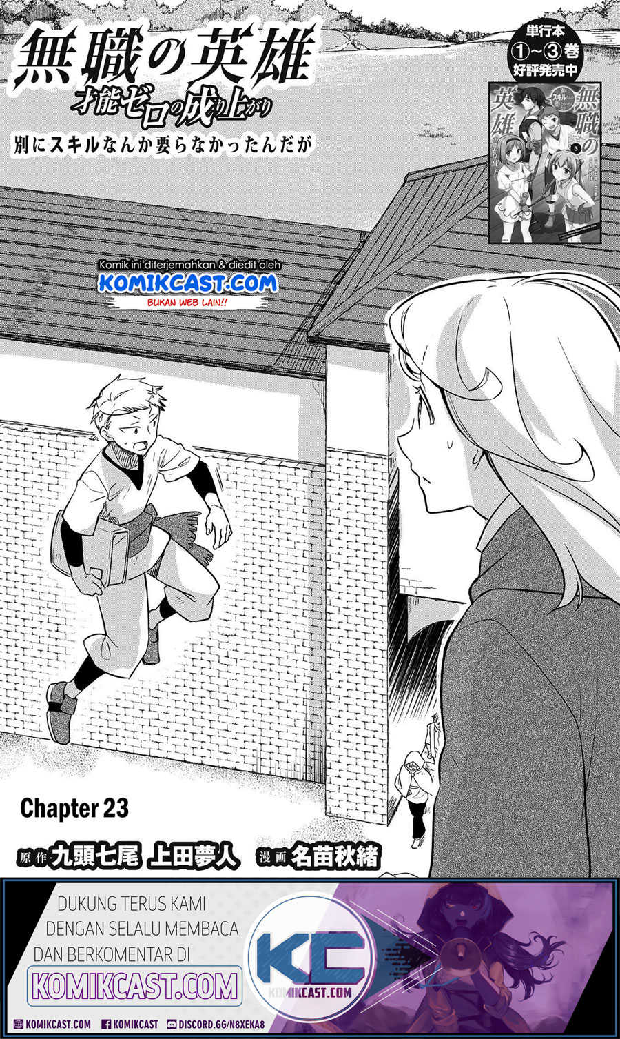 Komik Mushoku no Eiyuu: Betsu ni Skill Nanka Iranakattan daga - Chapter 23