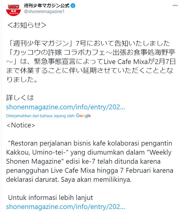Komik The Cuckoo’s Fiancee - Chapter 47.5
