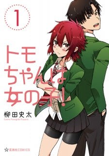 Komik Tomo-chan wa Onnanoko! - Chapter 1