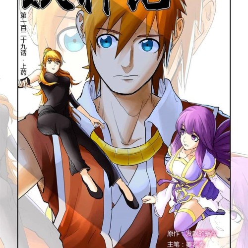 Komik Tales of Demons and Gods - Chapter 314.5