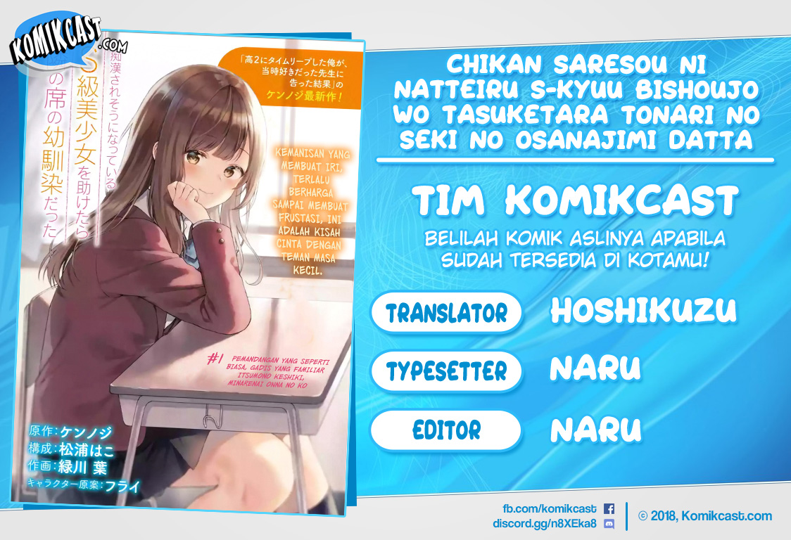 Komik Chikan Saresou ni Natteiru S-kyuu Bishoujo wo Tasuketara Tonari no Seki no Osanajimi datta - Chapter 21.1