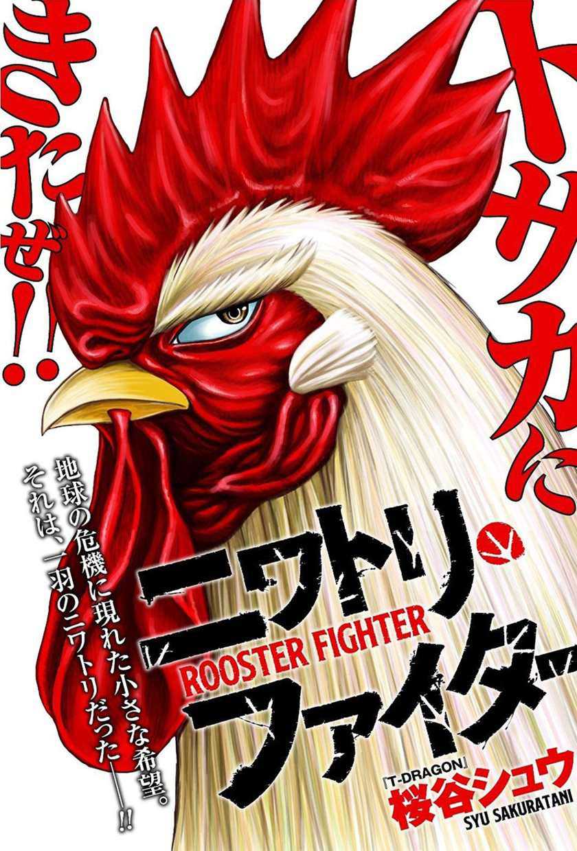 Komik Rooster Fighter - Chapter 5