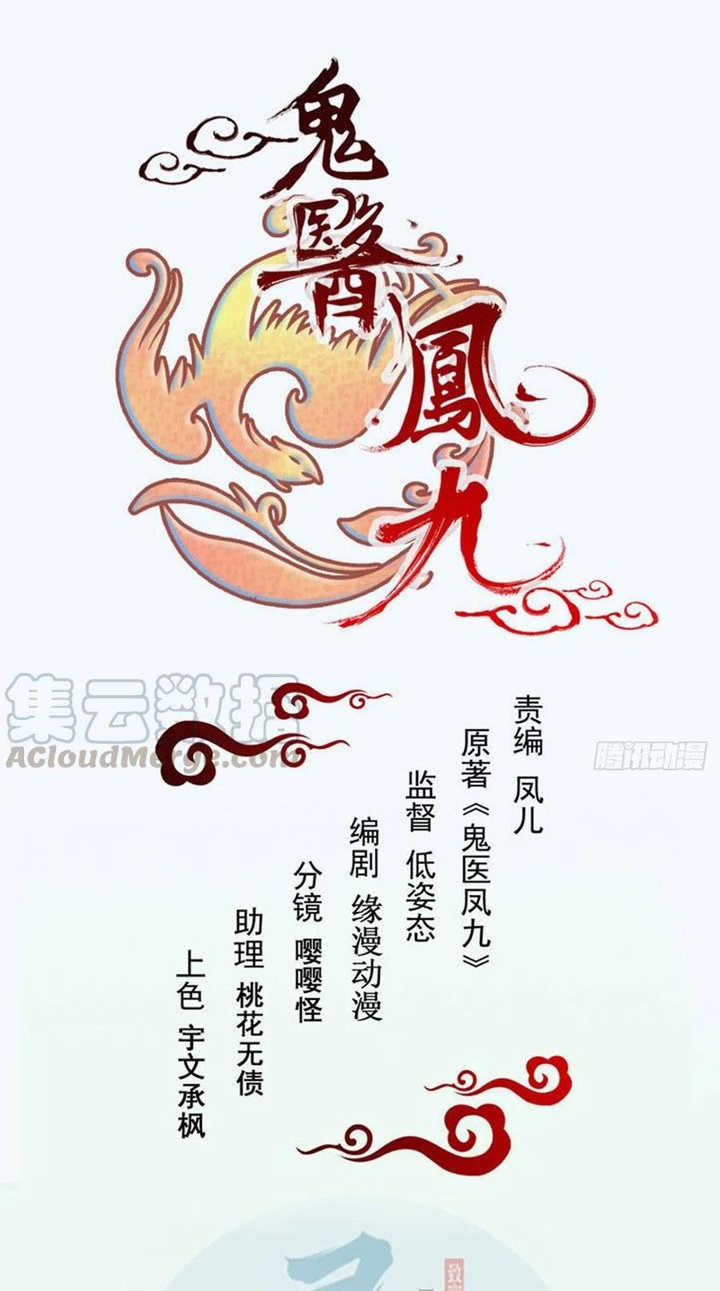 Baca Manhua The Ghostly Doctor Chapter 331 Gambar 2