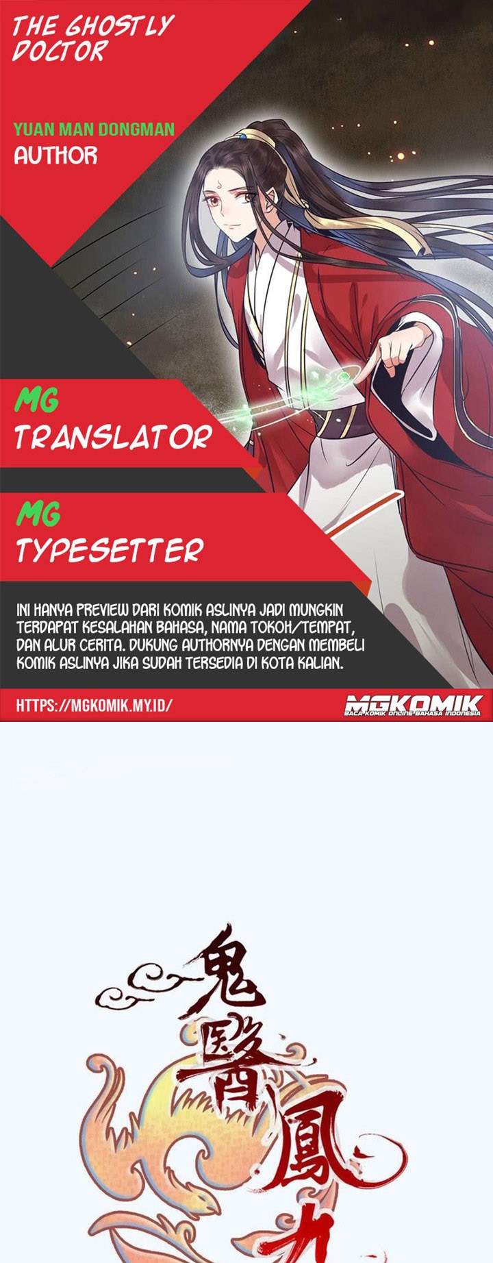 Komik The Ghostly Doctor - Chapter 330