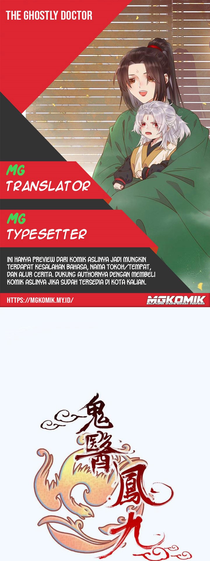 Komik The Ghostly Doctor - Chapter 329