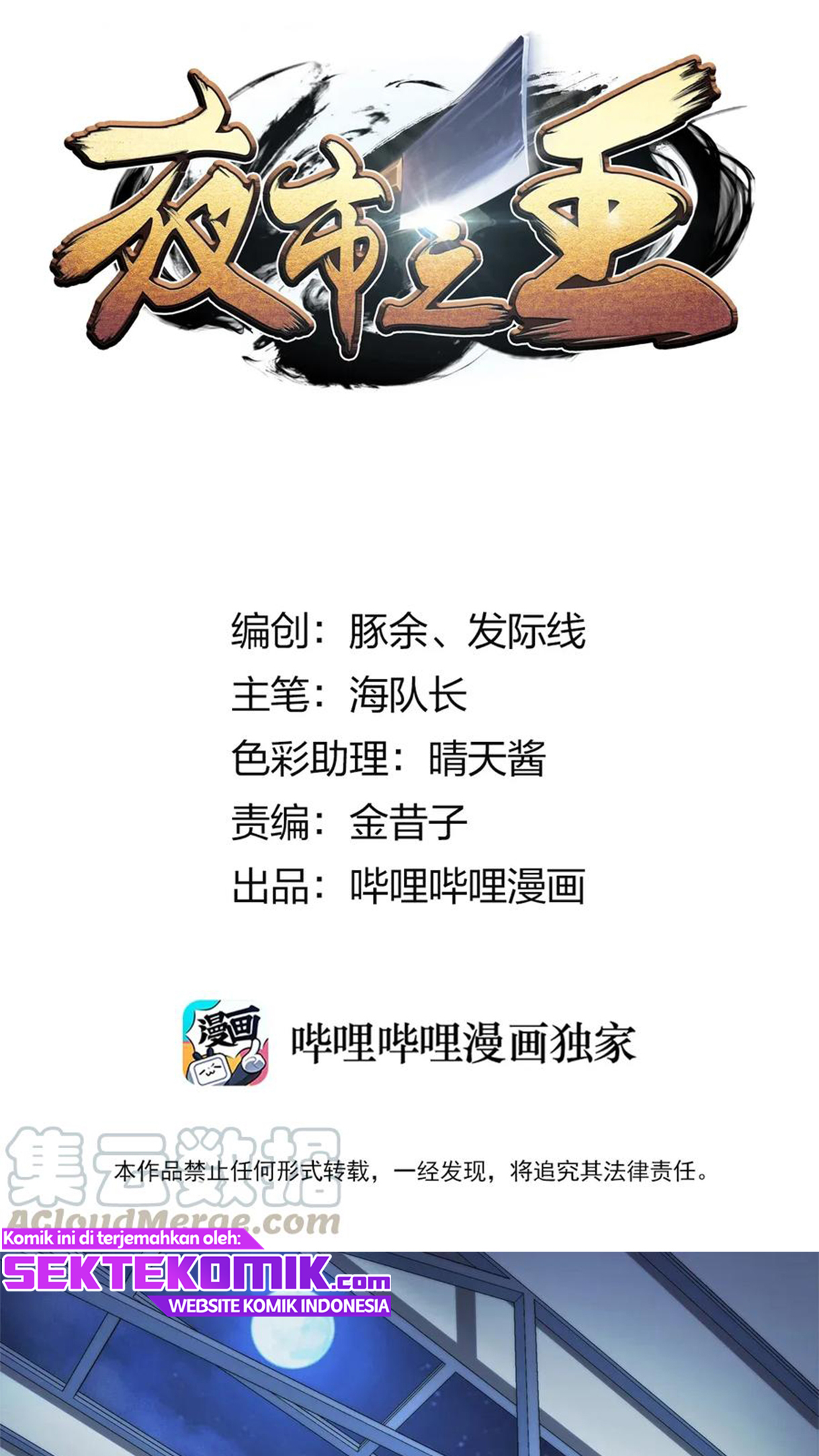 Baca Manhua The King of Night Market Chapter 04 Gambar 2