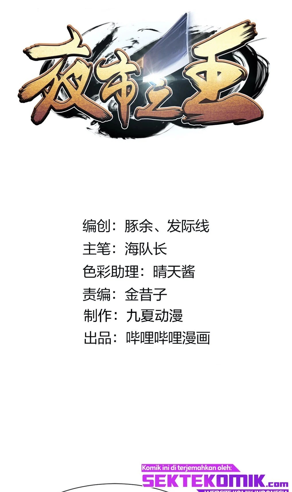 Baca Manhua The King of Night Market Chapter 02 Gambar 2