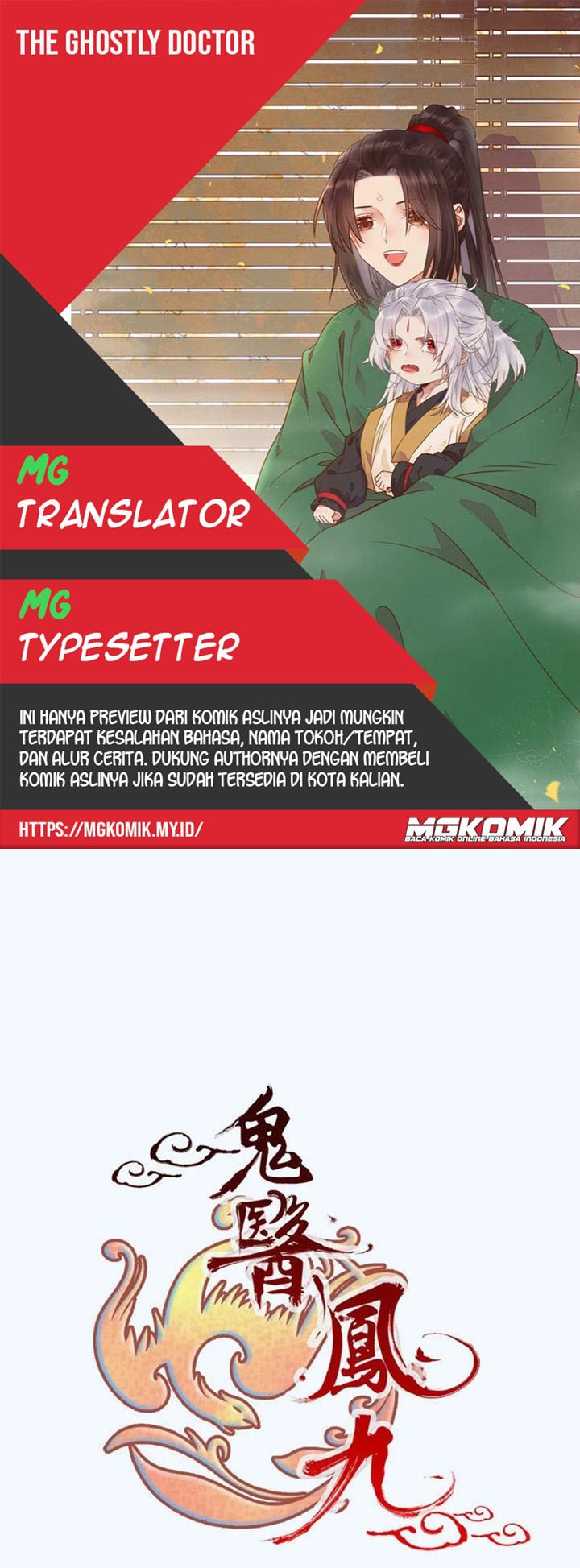 Komik The Ghostly Doctor - Chapter 338