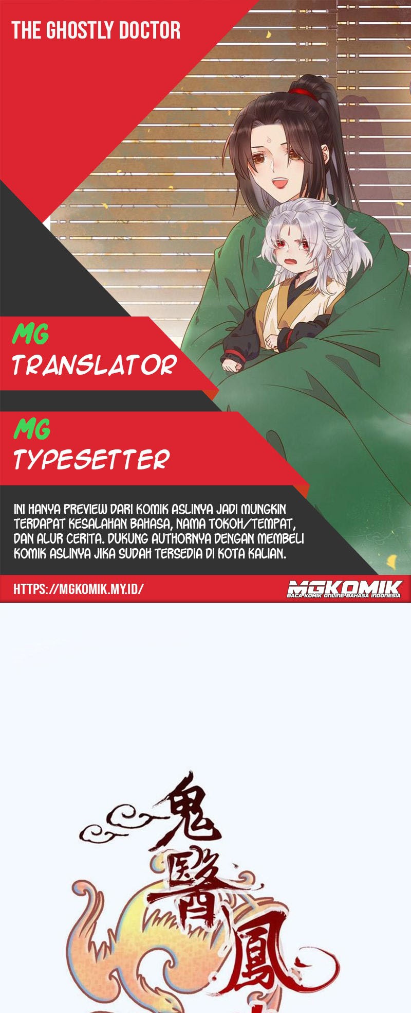 Komik The Ghostly Doctor - Chapter 337