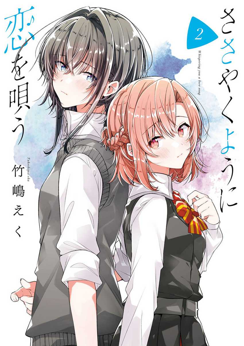 Komik Sasayaku you ni koi wo utau - Chapter 17