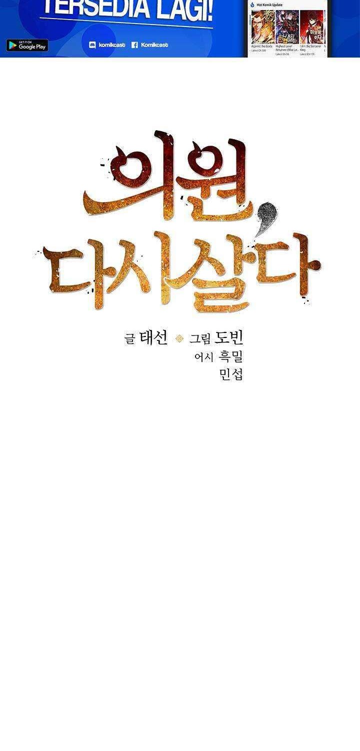 Doctor’s Rebirth Chapter 28 Gambar 9