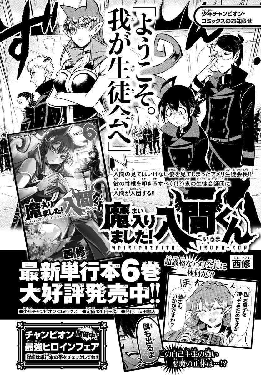 Komik Mairimashita! Iruma-kun - Chapter 68