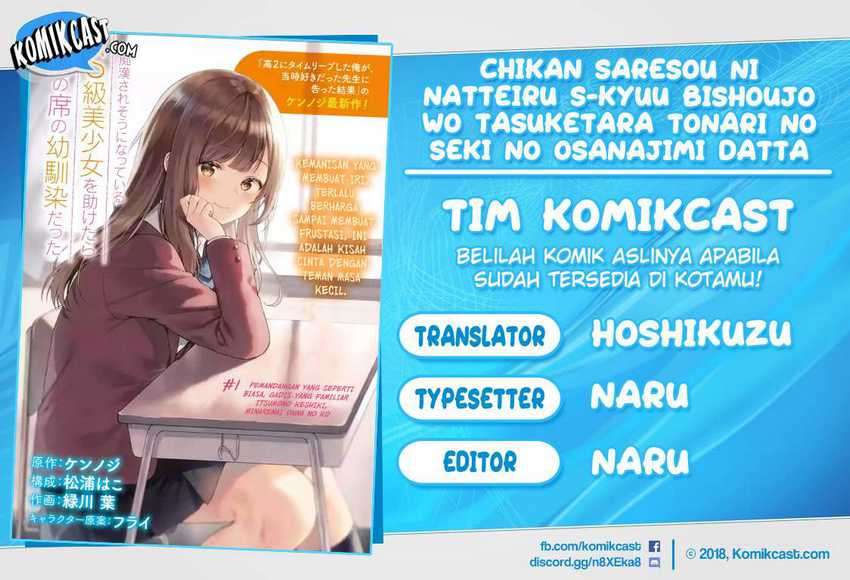 Komik Chikan Saresou ni Natteiru S-kyuu Bishoujo wo Tasuketara Tonari no Seki no Osanajimi datta - Chapter 26.2