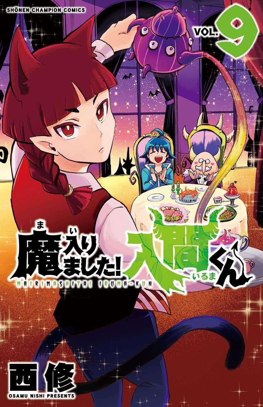 Komik Mairimashita! Iruma-kun - Chapter 77