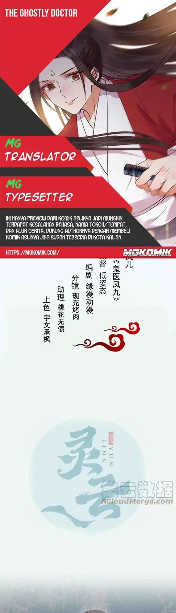 Komik The Ghostly Doctor - Chapter 365