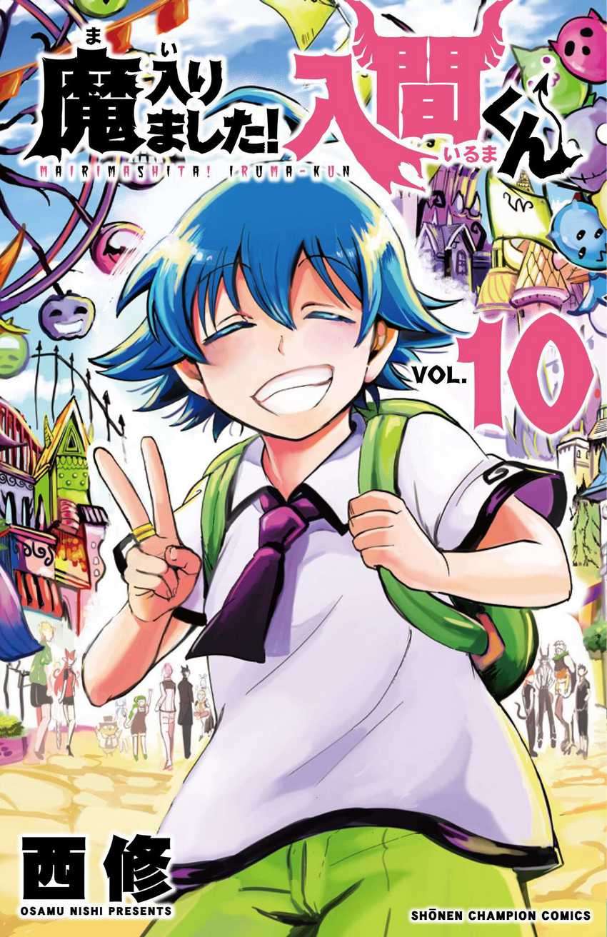 Komik Mairimashita! Iruma-kun - Chapter 85