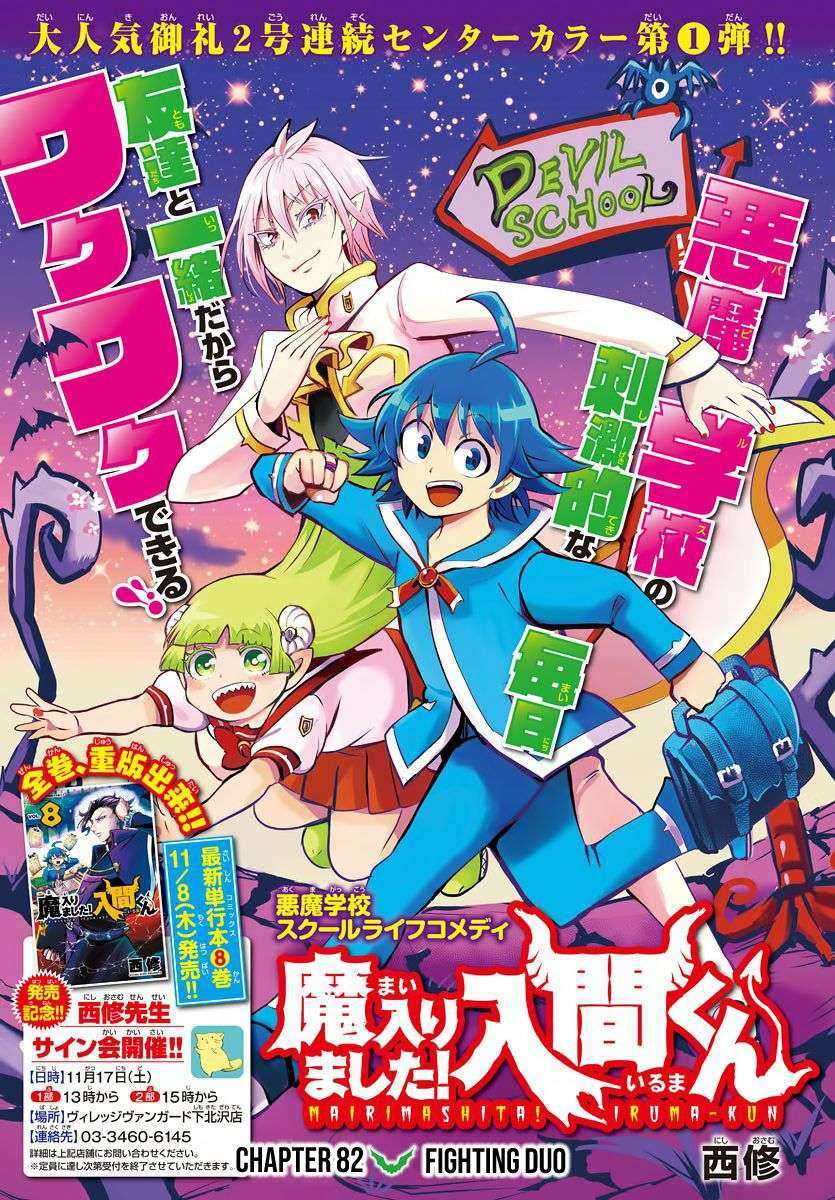 Komik Mairimashita! Iruma-kun - Chapter 82