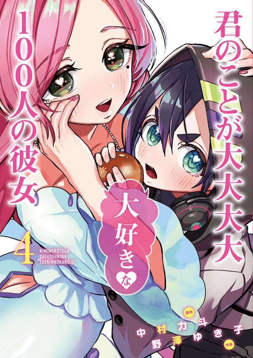 Komik Kimi no Koto ga Dai Dai Dai Dai Daisuki na 100-ri no Kanojo - Chapter 53