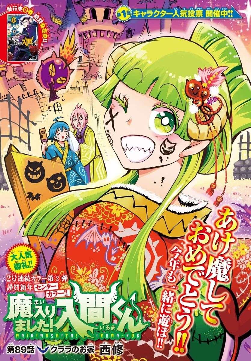 Komik Mairimashita! Iruma-kun - Chapter 89