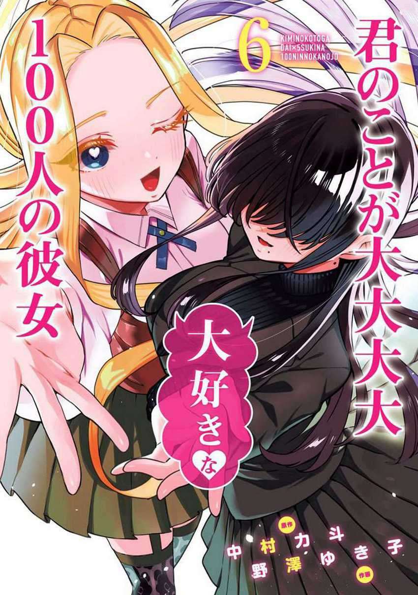 Komik Kimi no Koto ga Dai Dai Dai Dai Daisuki na 100-ri no Kanojo - Chapter 54.2