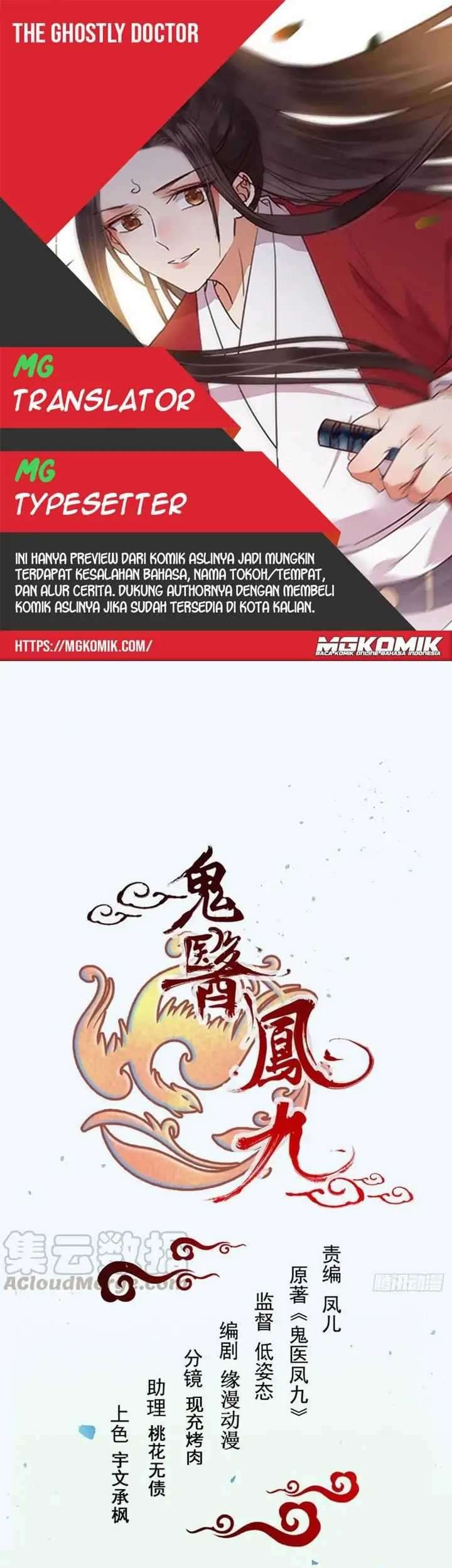 Komik The Ghostly Doctor - Chapter 378