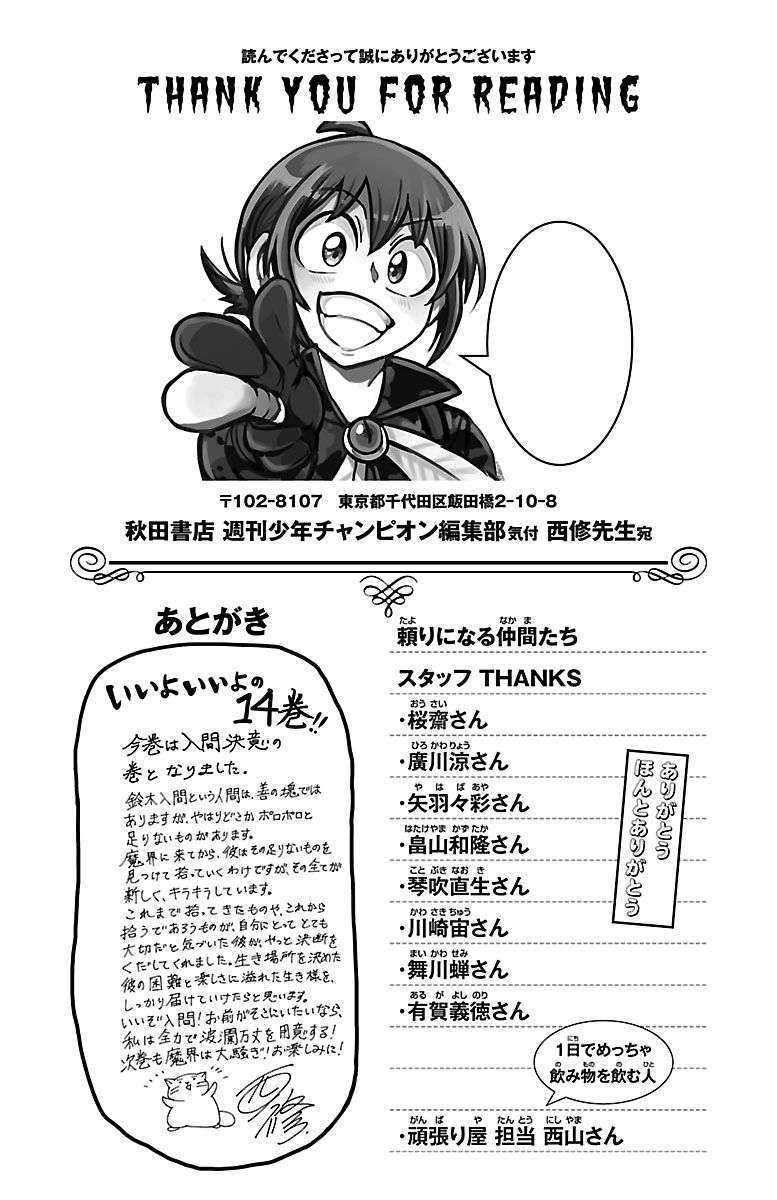 Komik Mairimashita! Iruma-kun - Chapter 124.5
