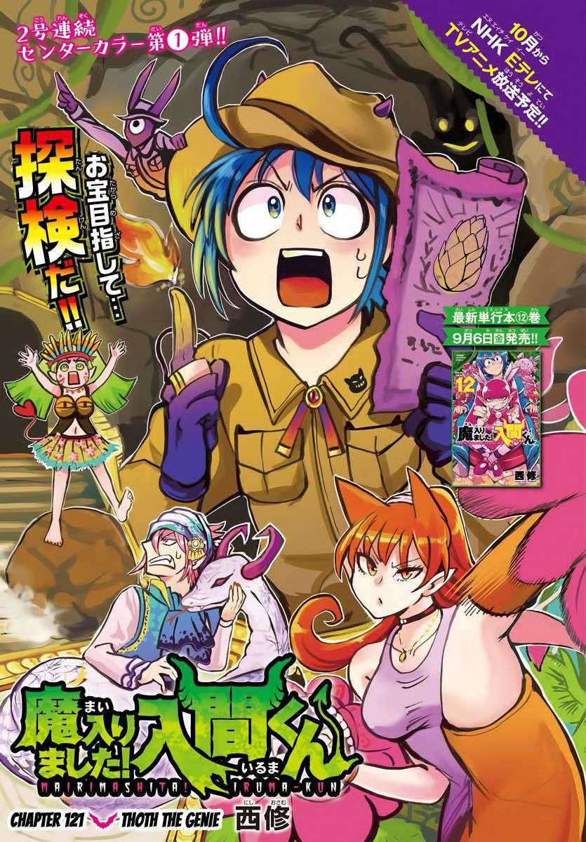 Komik Mairimashita! Iruma-kun - Chapter 121