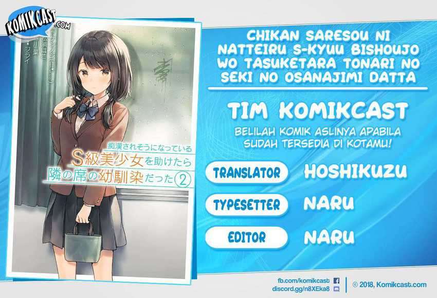 Komik Chikan Saresou ni Natteiru S-kyuu Bishoujo wo Tasuketara Tonari no Seki no Osanajimi datta - Chapter 33.1