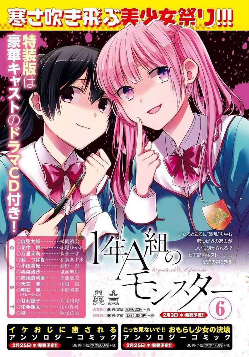 1-nen A-gumi no Monster Chapter 34 Gambar 4