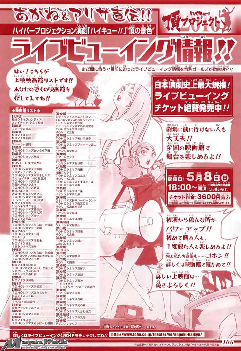 Baca Manga Haikyuu!! Chapter 203 Gambar 2