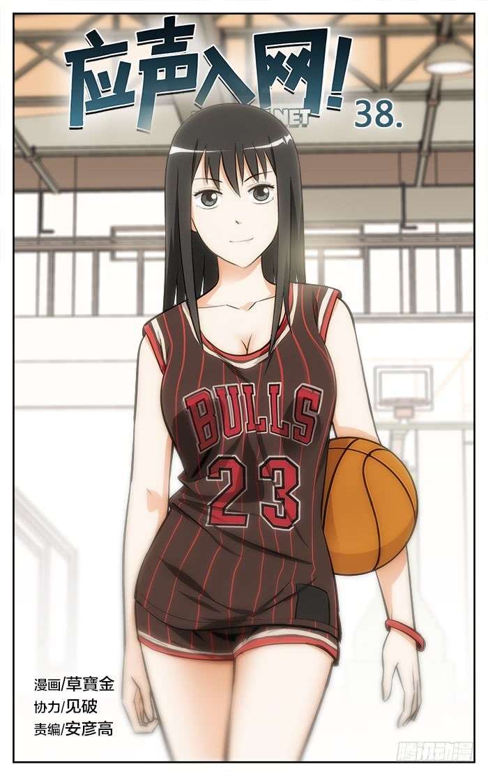Komik Into The Net! - Chapter 38