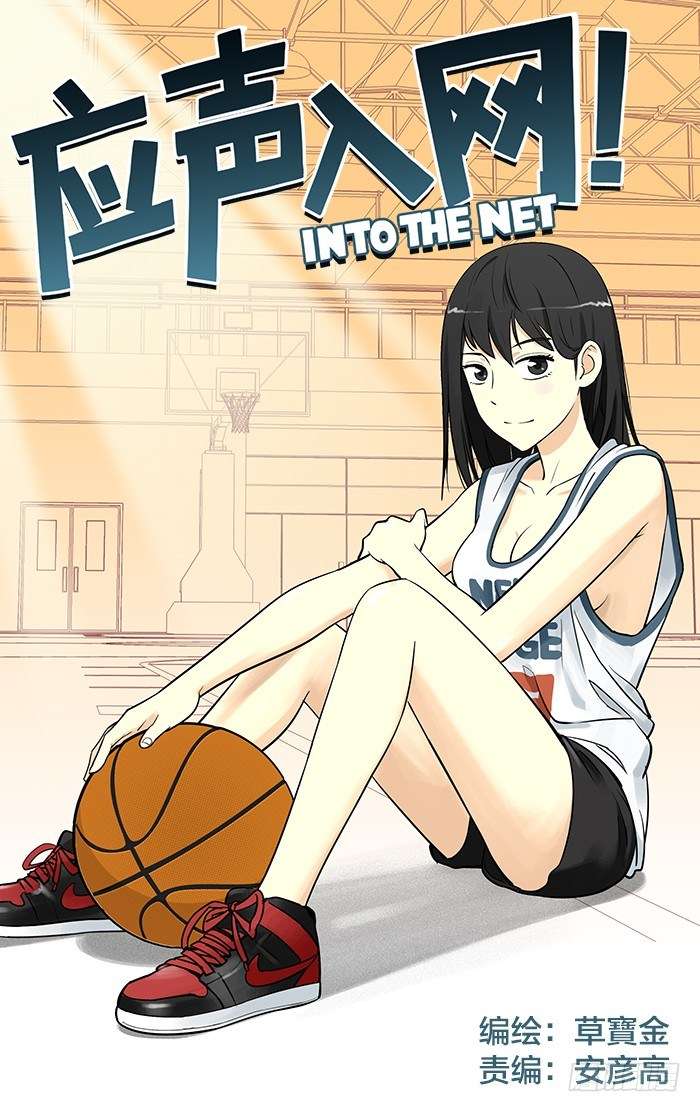 Komik Into The Net! - Chapter 4