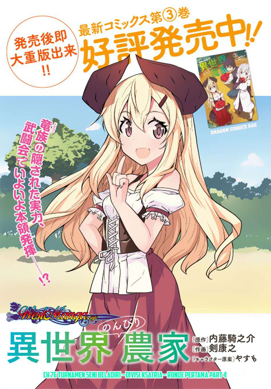 Komik Isekai Nonbiri Nouka - Chapter 76