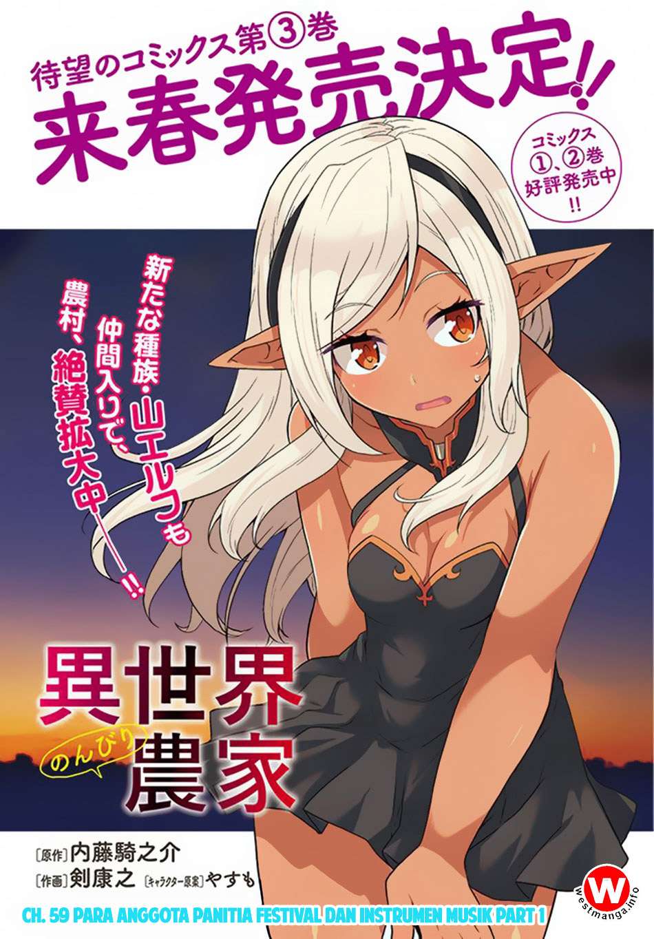 Komik Isekai Nonbiri Nouka - Chapter 59