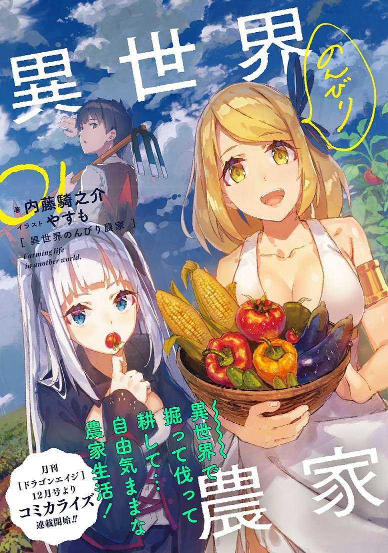 Komik Isekai Nonbiri Nouka - Chapter 1